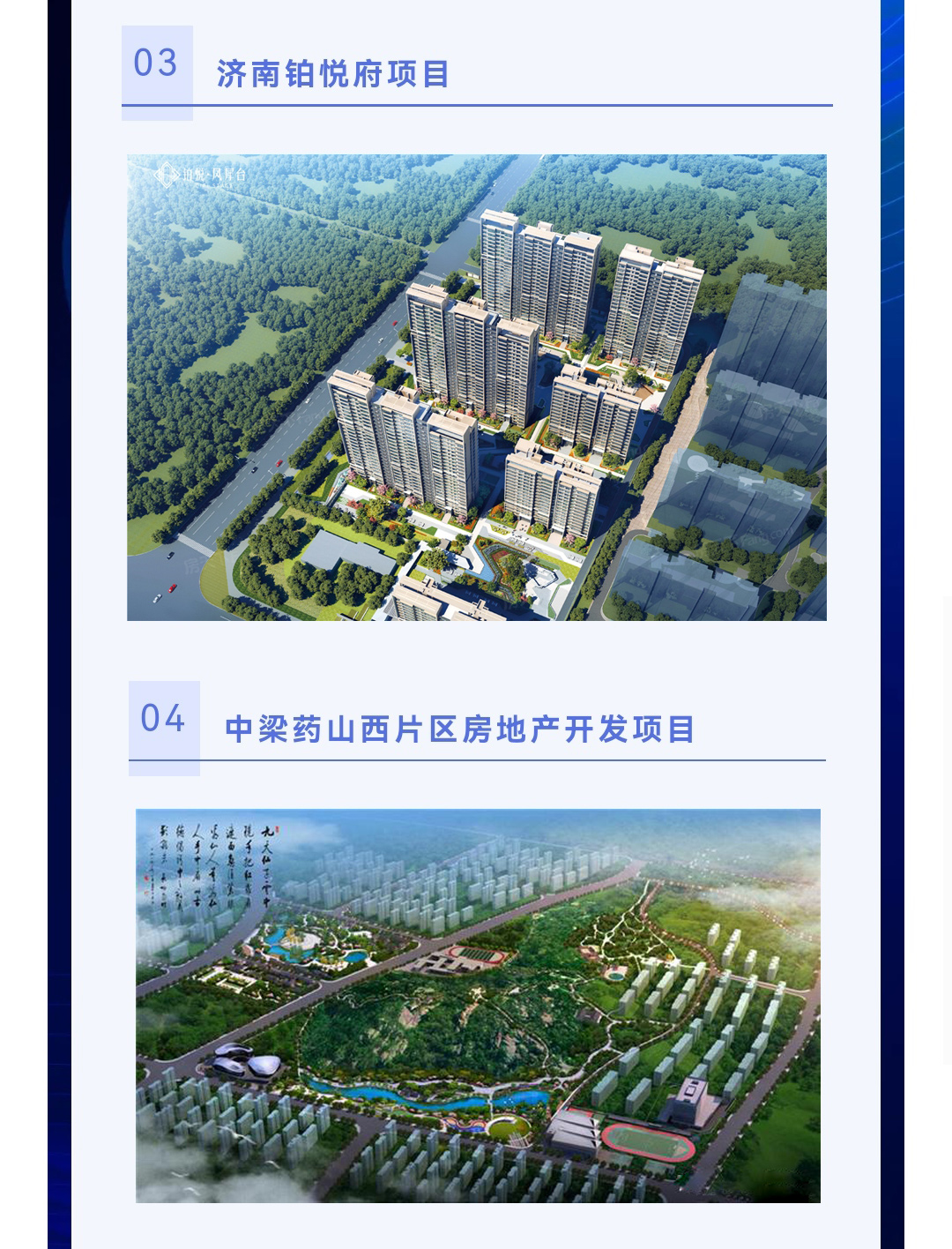 勘察設(shè)計獲獎_03.jpg