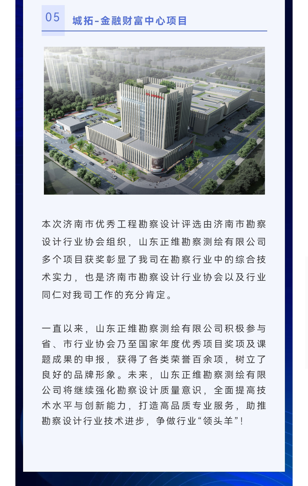 勘察設(shè)計獲獎_04.jpg